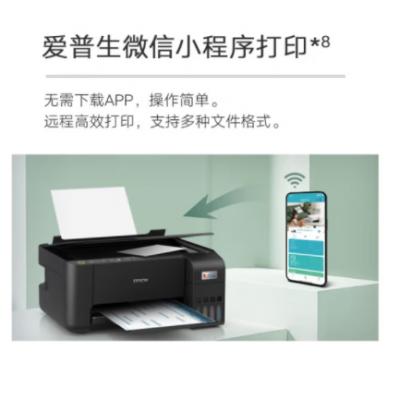 爱普生（EPSON）L1259 打印机 无线WIFI A4彩色照片作业家用小型连供单打印机
