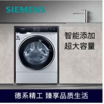 西门子（SIEMENS）净护系列12KG滚筒洗衣机 超大容量 智能添加 缓压气垫式筒壁 WW74D3A80W