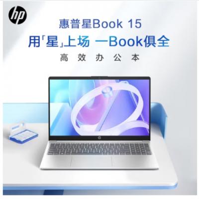 惠普（HP）星Book15 2023超轻薄本英特尔13代酷睿15.6英寸办公学生笔记本电脑 i5-1340P/16G/1T