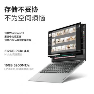 联想（Lenovo）小新14 13代英特尔酷睿 14英寸轻薄笔记本电脑 13代i5-13450H 16G 512G 银