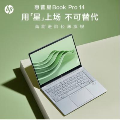 惠普（HP）星BookPro14 2023高性能超轻薄本英特尔13代酷睿14英寸笔记本电脑办公  i5-13500H 16G 1T 2.8KOLED