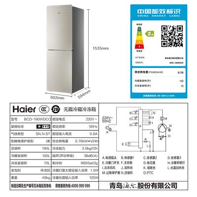 海尔（Haier）190升风冷无霜两门冰箱DEO净味保鲜智能电子控温小冰箱彩晶玻璃面板BCD-190WDCO