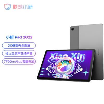 联想平板小新Pad 2022 10.6英寸 学习办公娱乐影音平板电脑 莱茵低蓝光护眼 2k全面屏 4GB+64GB WIFI