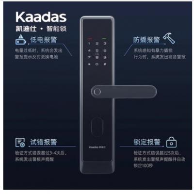 【热卖推荐】凯迪仕（KAADAS）智能锁 M3-W指纹锁 智能门锁 密码锁全自动电子锁 家用防盗门锁