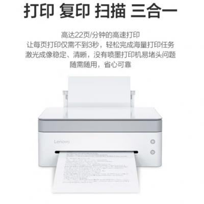 【热卖推荐】联想小新熊猫Panda打印机 学生家用办公商用 黑白激光高速打印/云打印/扫描/复印一体机可连接笔记本