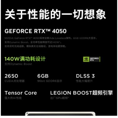 【热卖推荐】联想（Lenovo）拯救者Y7000P 13代酷睿i7 2023游戏笔记本电脑 16英寸(13代i7-13620H 16G 1T RTX4050 2.5K 165Hz高色域屏